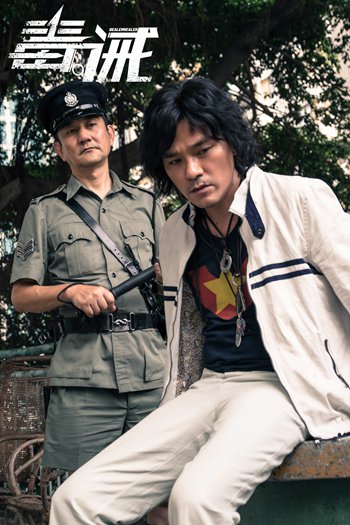 搜狐娱乐讯林家栋在最新的电影作品《毒.