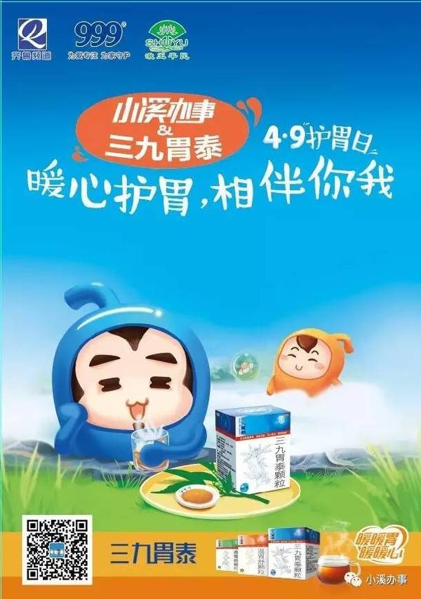 十万个"胃"什么第一弹!