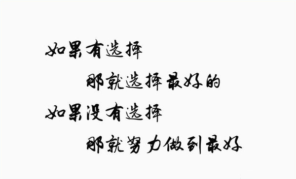 十句人生的经典语录,给自己一份心灵鸡汤