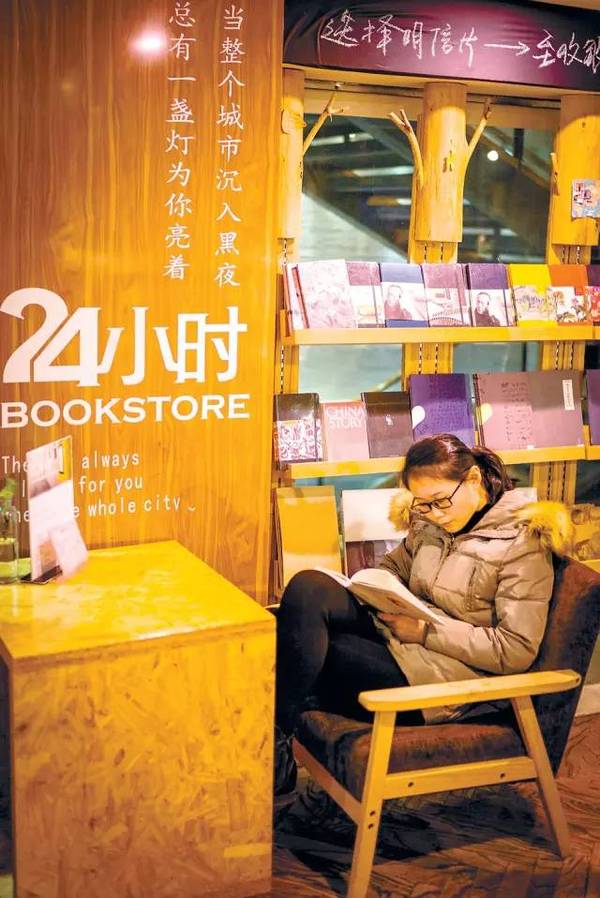 读者在合肥市三孝口24小时书店里夜读.