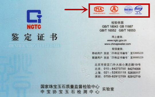 翡翠的鉴定证书有用吗(翡翠的鉴定证书有用吗现在)