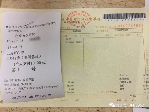 包含北京友谊医院、大兴区跑腿代挂的词条