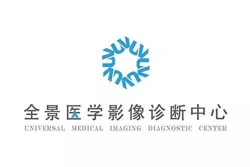 浙江省首家第三方独立医学影像诊断中心——杭州全景医学影像诊断中心