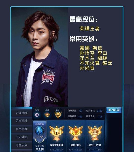 《王者荣耀》开黑系列:杨幂5800场无愧第1!