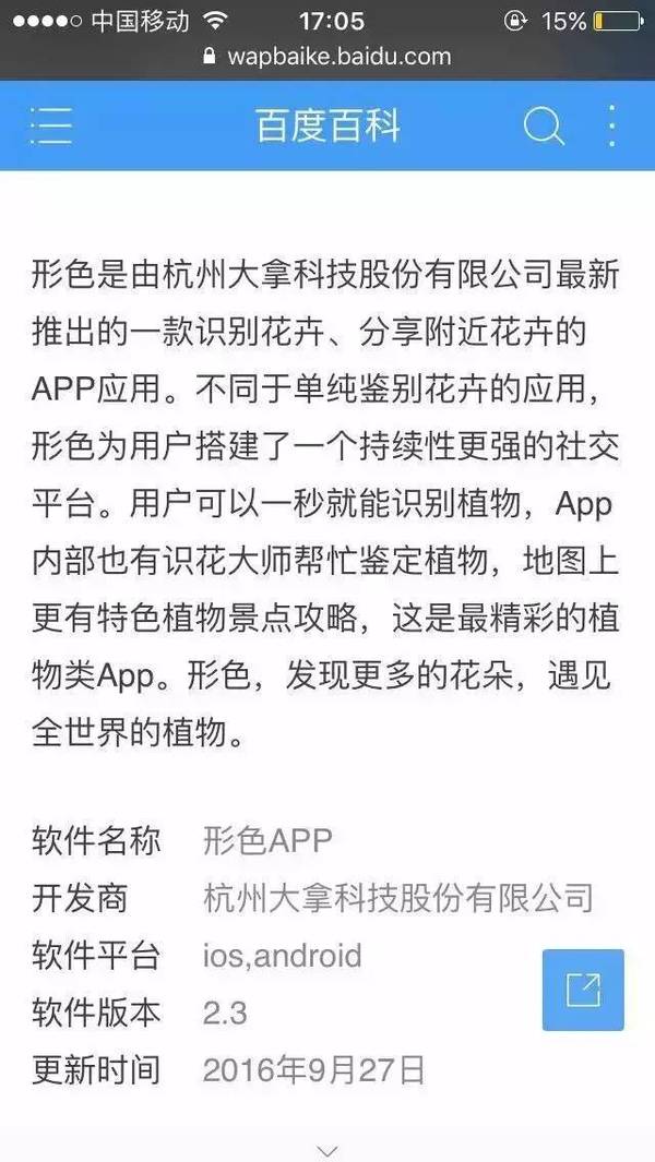 让你一秒上瘾的智能识花app 再也不怕孩子问 这是什么花 了 教育频道 手机搜狐