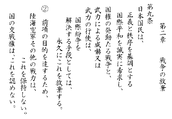 安倍欲颠覆宪法不战条款真能如愿以偿 军事频道 手机搜狐