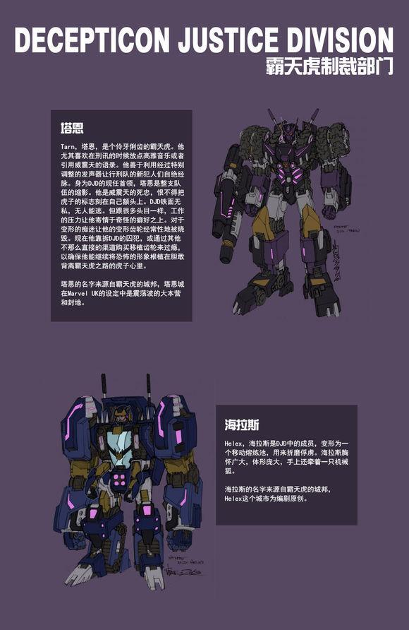 变形金刚大科普——黑狗队是什么东东