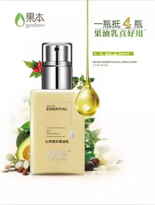 达人评测|果本果油乳到底好不好用?