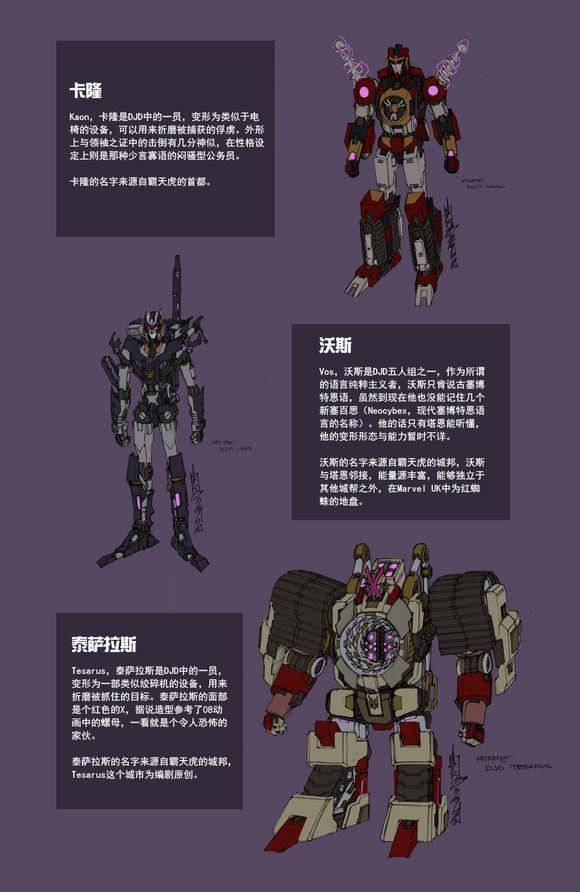 变形金刚大科普——黑狗队是什么东东