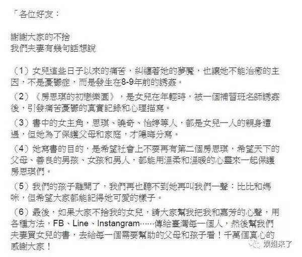 美女作家林奕含自杀 亲手把13岁被老师性侵血泪写成小说 新闻频道 手机搜狐