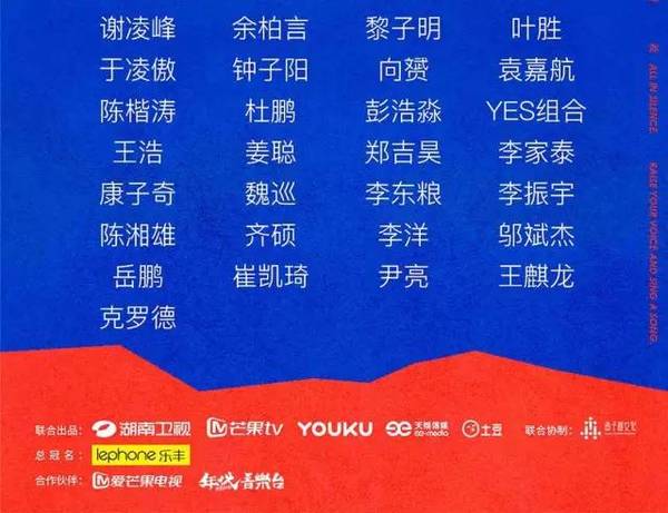 2017快乐男声全国300强已经出炉啦!