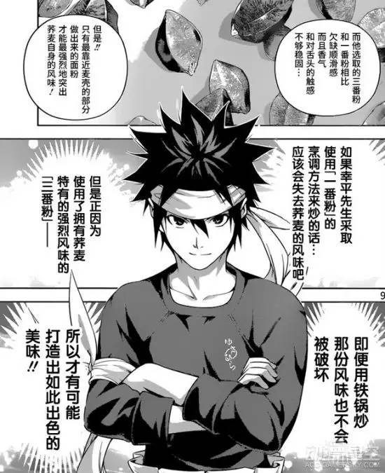 食戟之灵 漫画214文字情报果然是那个人的胜利 无线频道 手机搜狐