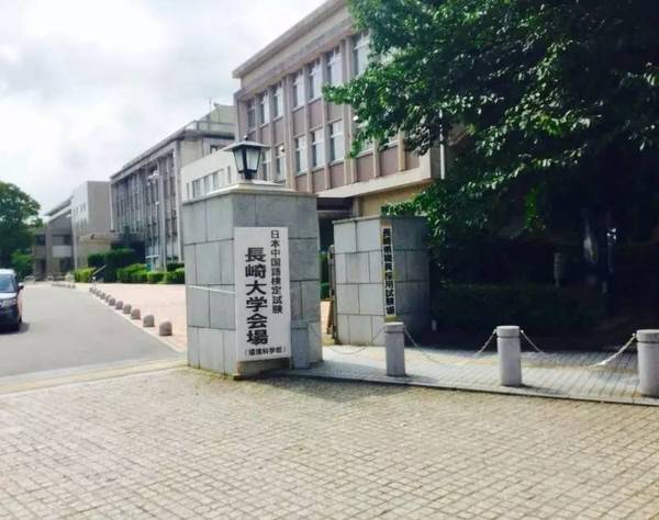 长崎国际大学图片