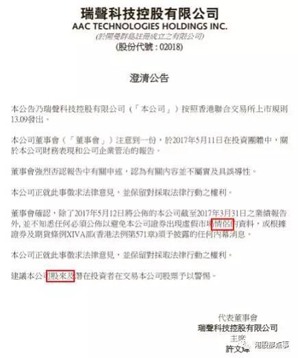 港股又遭做空机构暗算 这次倒霉的是苹果供应商 财经频道 手机搜狐 港股又遭做空机构暗算 这次倒霉的是苹果供应商 财经频道 手机搜狐