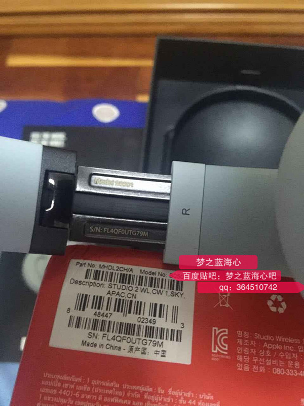 beats耳机通过SN码查询真假靠谱吗?梦之蓝海