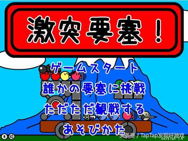 激突要塞 这款策略游戏有人玩了6年 居然从来都不觉得腻 无线频道 手机搜狐
