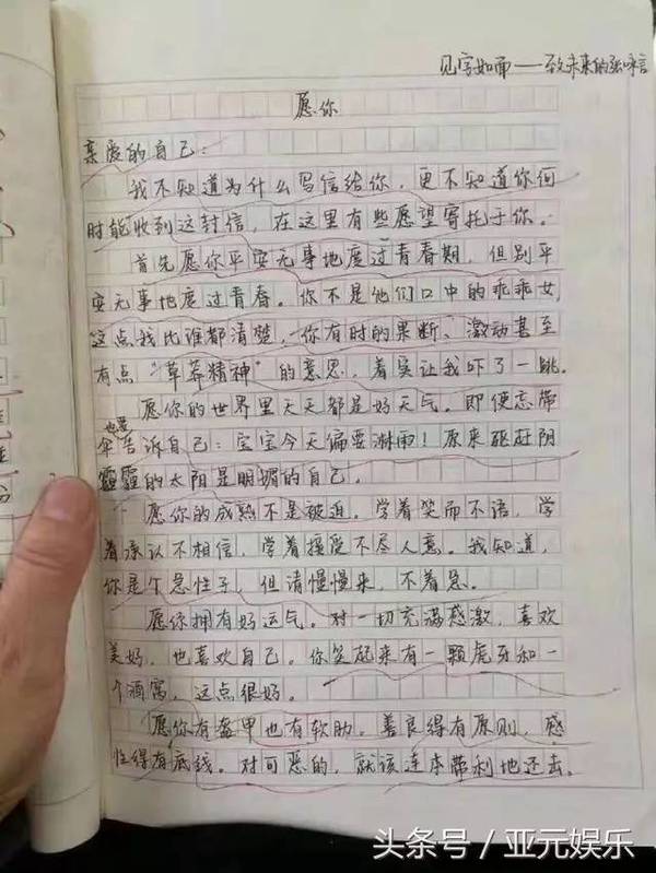 给十年后的我 走出半生 归来仍是少年 教育频道 手机搜狐