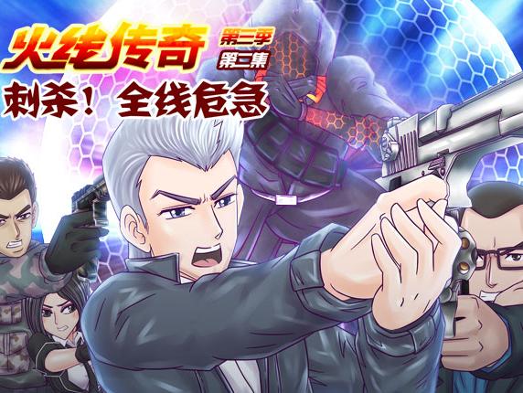 【火线传奇】女神受伤真扎心,男神失忆更心痛