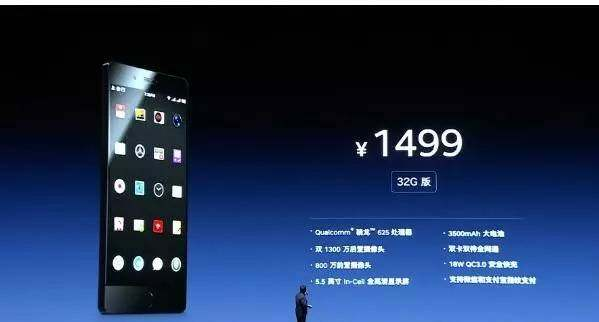 摩拜ofo不太平 老罗坚果发布会竟比阿里腾讯还