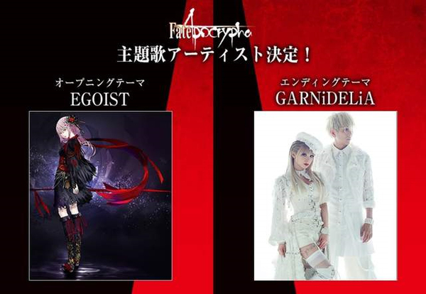 Egoist Garnidelia献唱 Fate Apocrypha 主题曲 无线频道 手机搜狐