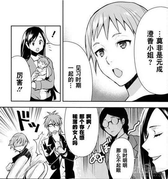 食戟之灵 四宫小次郎外传同人漫画25话师兄妹发动连携技 无线频道 手机搜狐