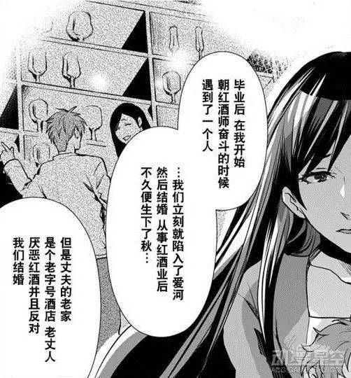 食戟之灵 四宫小次郎外传同人漫画25话师兄妹发动连携技 无线频道 手机搜狐