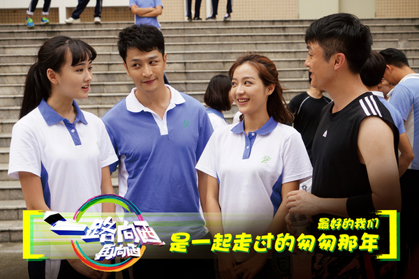 《一路向西再向西》开播 张明明化身最佳男闺