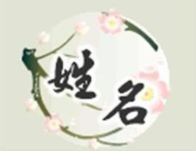 易经堂:姓名笔画数计算之吉数-星座频道-手机搜