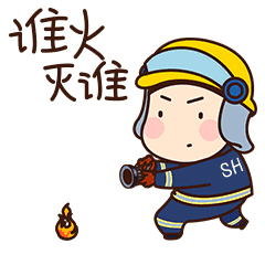 广播君为您带来 夏季防火提示 夏季天气炎热,火灾隐患增多,社会单位