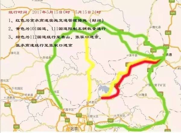 汇总 今明两天高峰论坛道路管制情况 涉及密云 汽车频道 手机搜狐