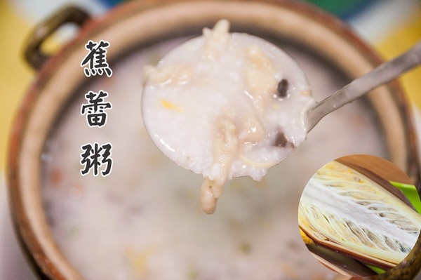 到店必点「蕉蕾粥」 蕉蕾粥是光头强的特色,每桌到店的顾客都是必点