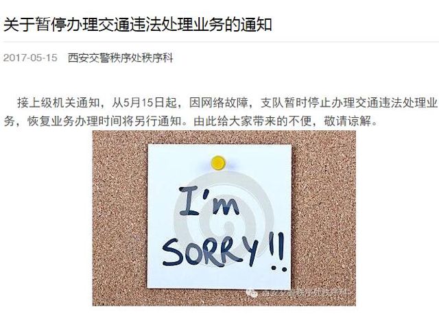 由此给大家带来的不便,敬请谅解.