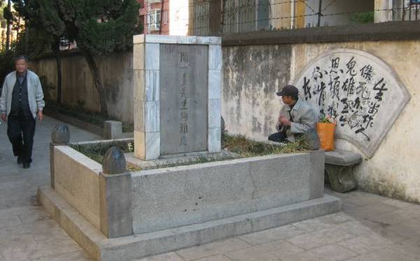 原云南西南联大宿舍大门附近 ,今立柱碑一方,上书"闻一多烈士殉难处"