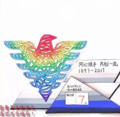 浙大女生手绘史上最帅"求是鹰",祝福浙大百廿生日快乐!