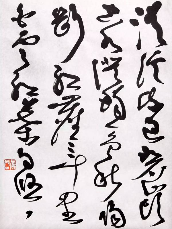 学院风骨—当代书法专业博士作品巡回展暨学术论坛:梅丽君