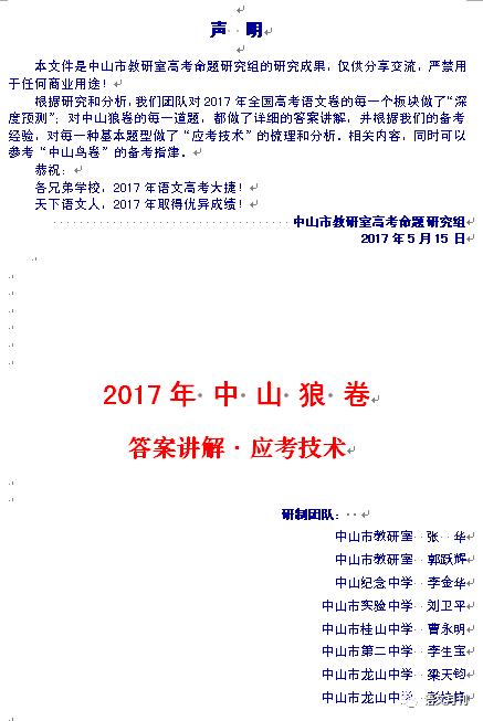 中国的人口是世界上最多的国家修改病句_我国的人口是世界上人口最多的国家