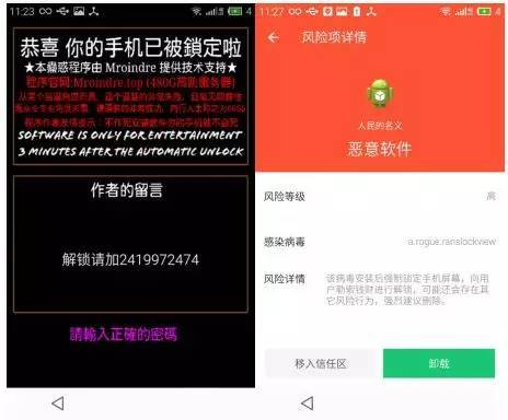 安卓锁屏软件制作_电脑锁屏软件安卓软件推荐_怎么制作恶意锁屏软件