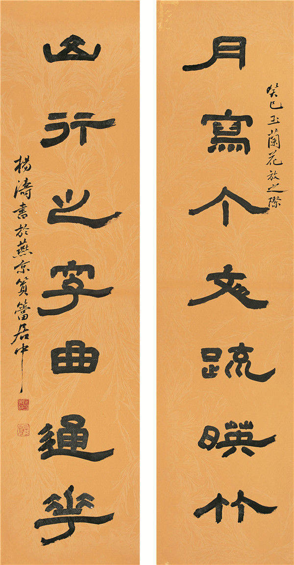 周必大《入直》 69*34.