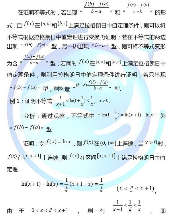 解题训练的方法及技巧 中值定理证明等式或不等式 教育频道 手机搜狐
