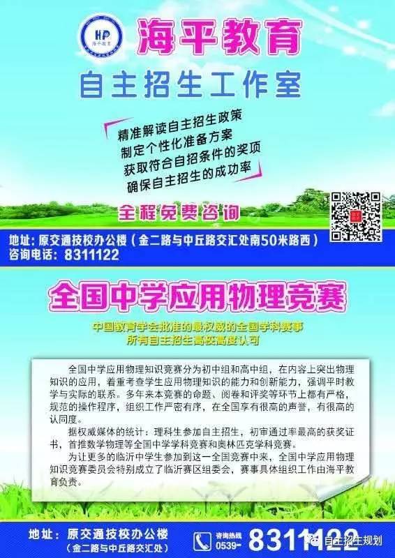 海平教育全国中学应用物理竞赛特训营 教育频道 手机搜狐