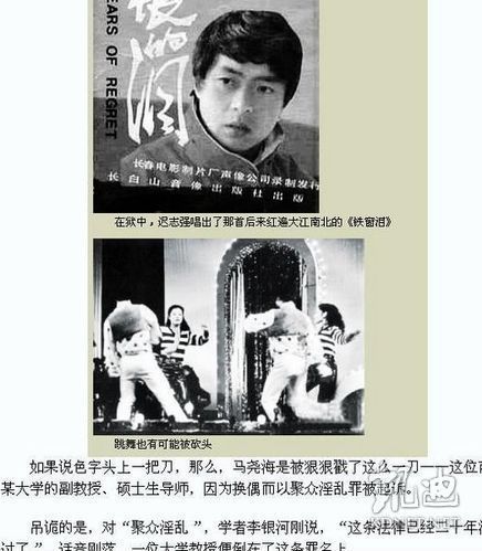 19年 严打 现场的老照片 80后也许不相信这些 历史频道 手机搜狐