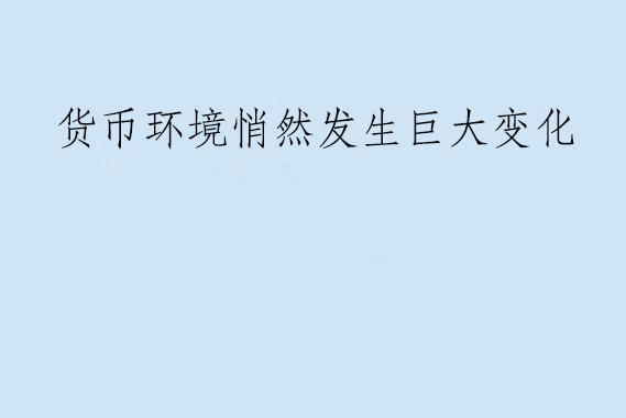 智谷趋势05-18 14:12 大 ◎智谷趋势丨严九元 01 都知道,一带一路是
