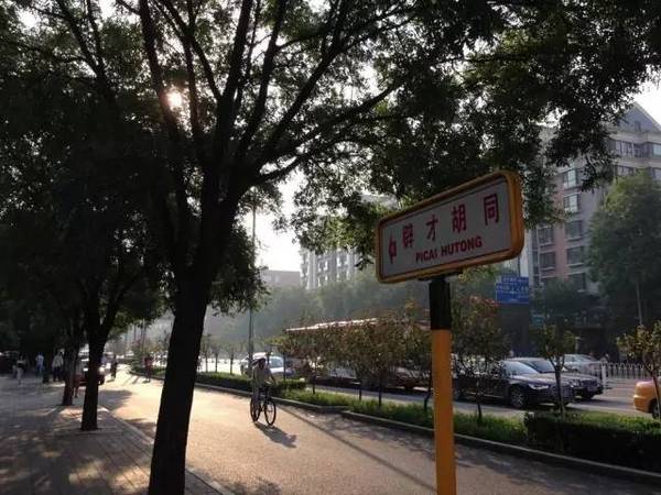 宣武,西城胡同名大盘点,您家那条胡同叫什么?