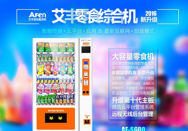 为什么要投资自动售货机 财经频道 手机搜狐