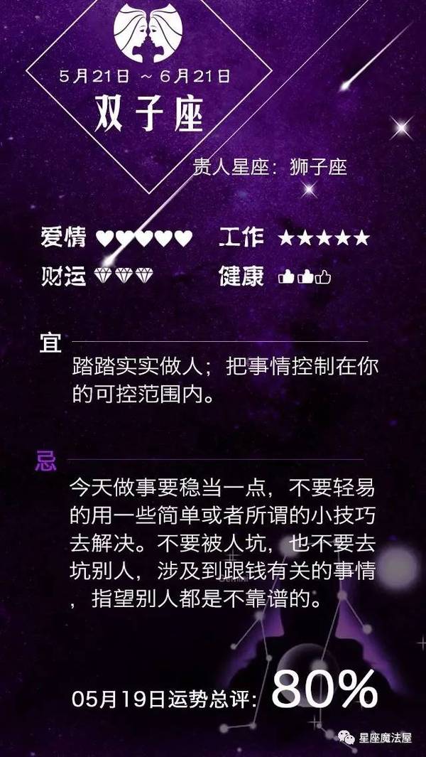 05 19星座运势 狮子 好人缘与诱惑一念之间 星座频道 手机搜狐