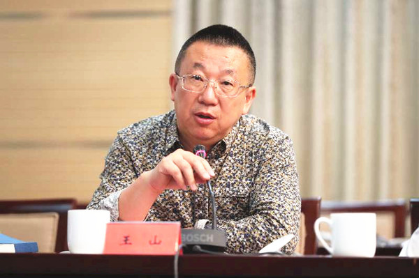 《中国作家》主编 王山