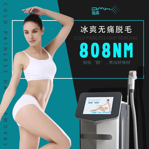 微通道808半导体激光冰点无痛脱毛效果好不好 时尚频道 手机搜狐