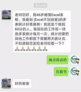 只因简单的五个字 Excel就变得如此强大 财经频道 手机搜狐