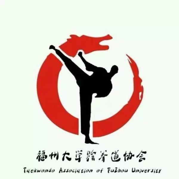 跆拳道协会|礼义廉耻,忍耐克己,百折不屈