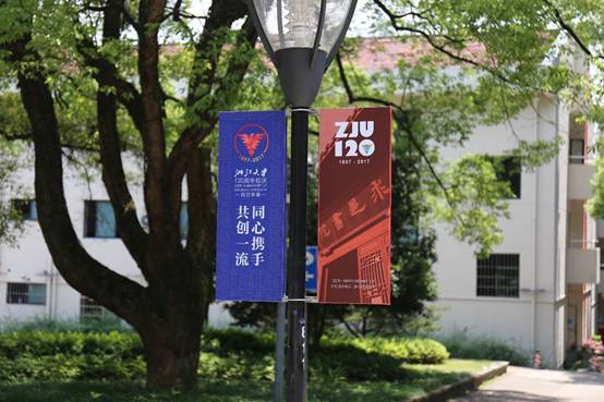 鹰 接下来 让我们聚焦此次校庆的各个会场 走进浙江大学各大校区